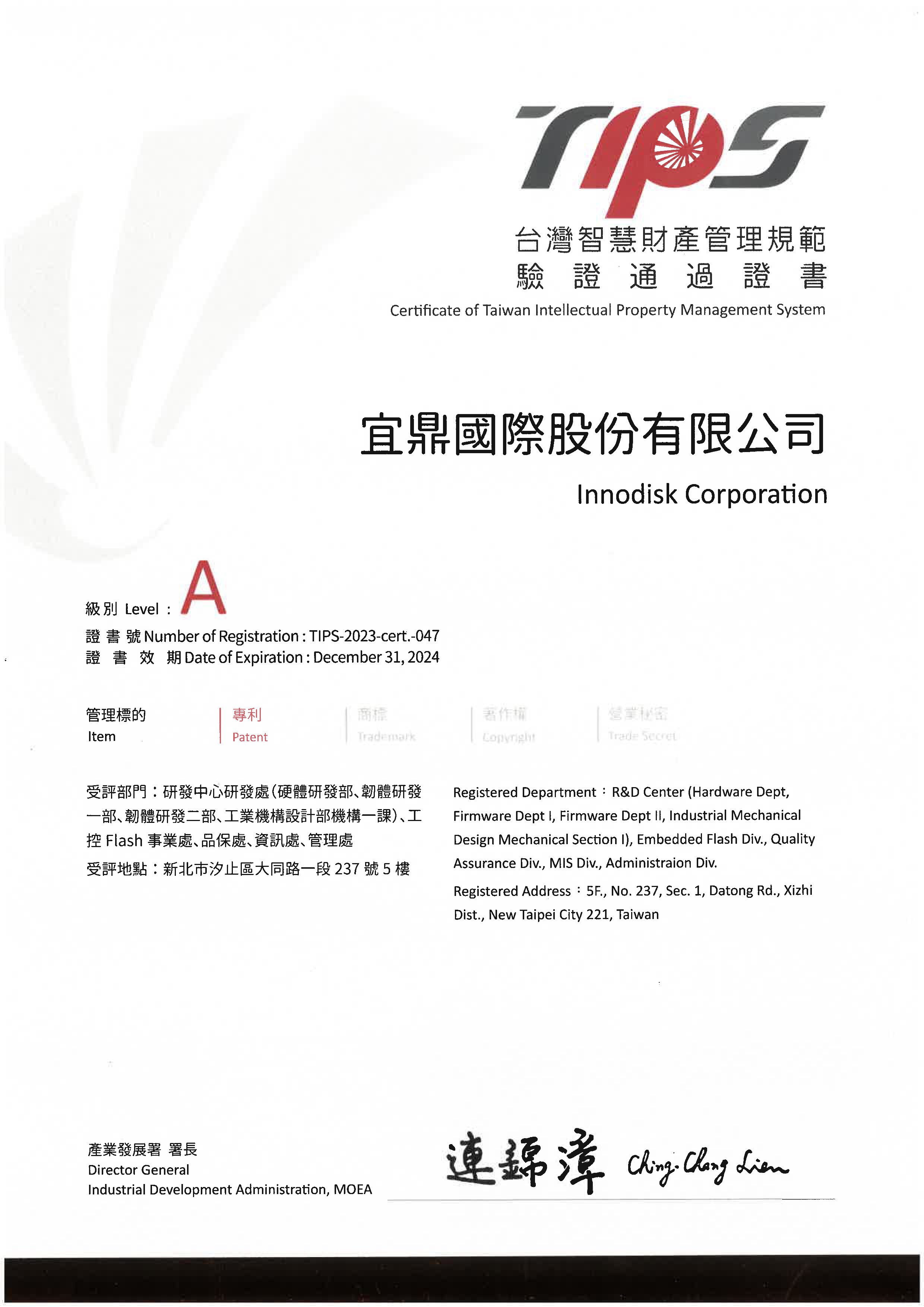 Taiwan Intellectual Property Management System (TIPS)